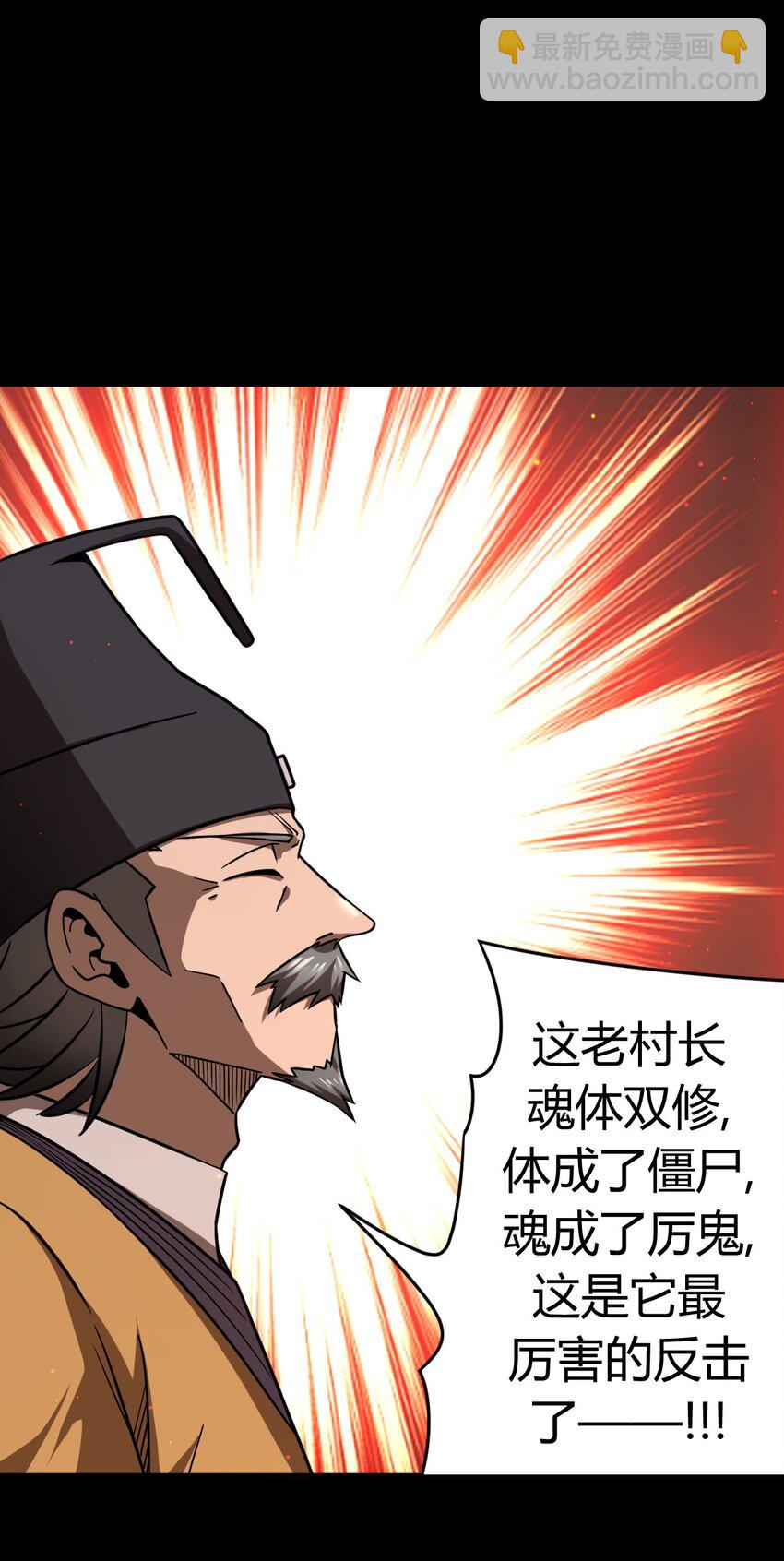 127话 老村长61-第137话