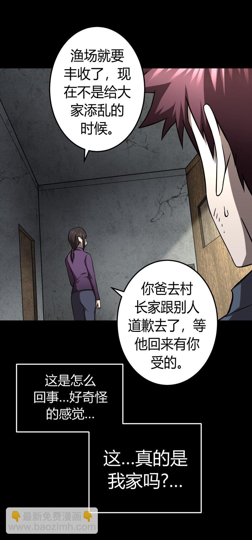 127话 老村长61-第137话