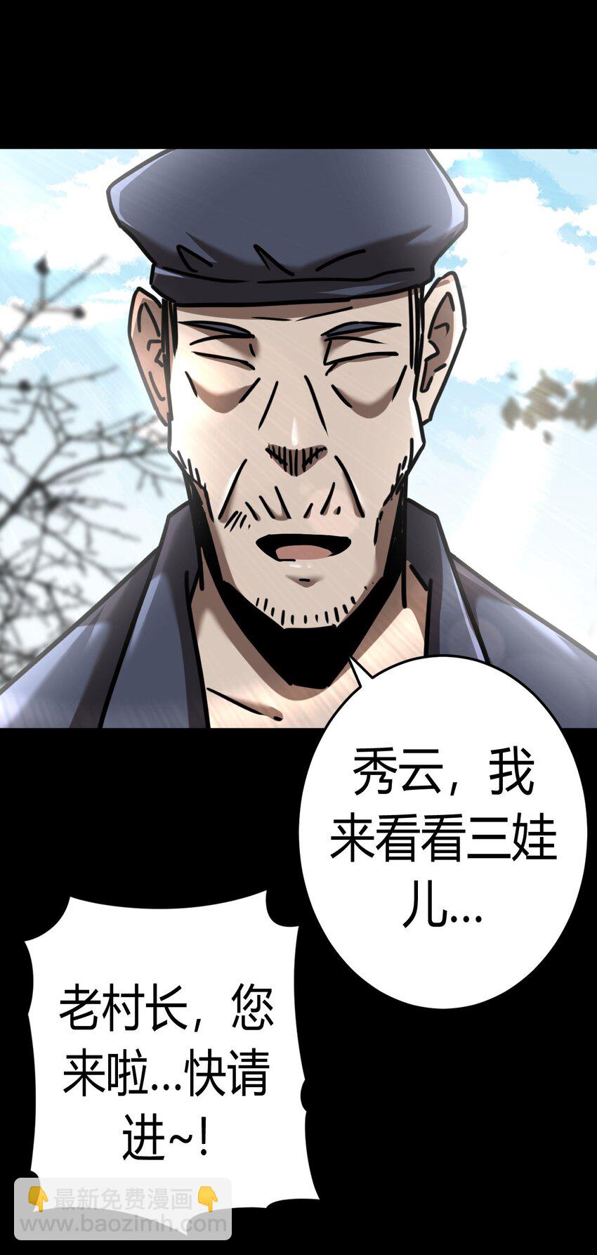 127话 老村长61-第137话