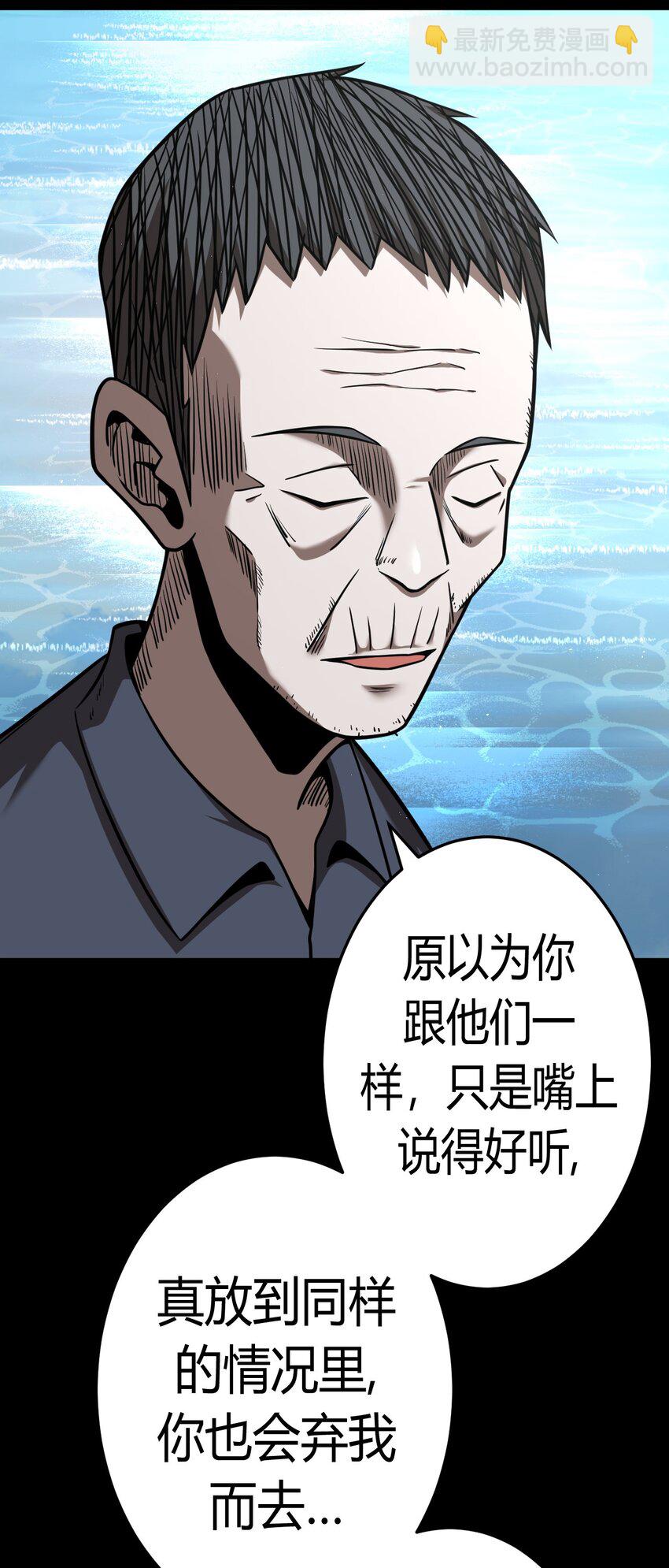 129话 老村长63+通知(1/2)-第139话