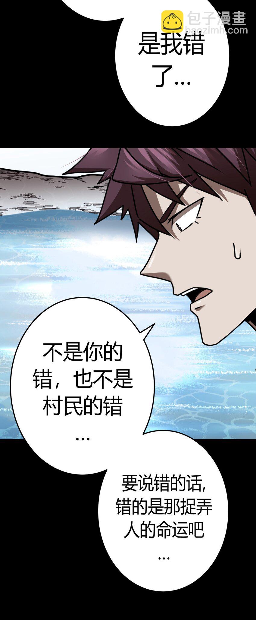 129话 老村长63+通知(1/2)-第139话