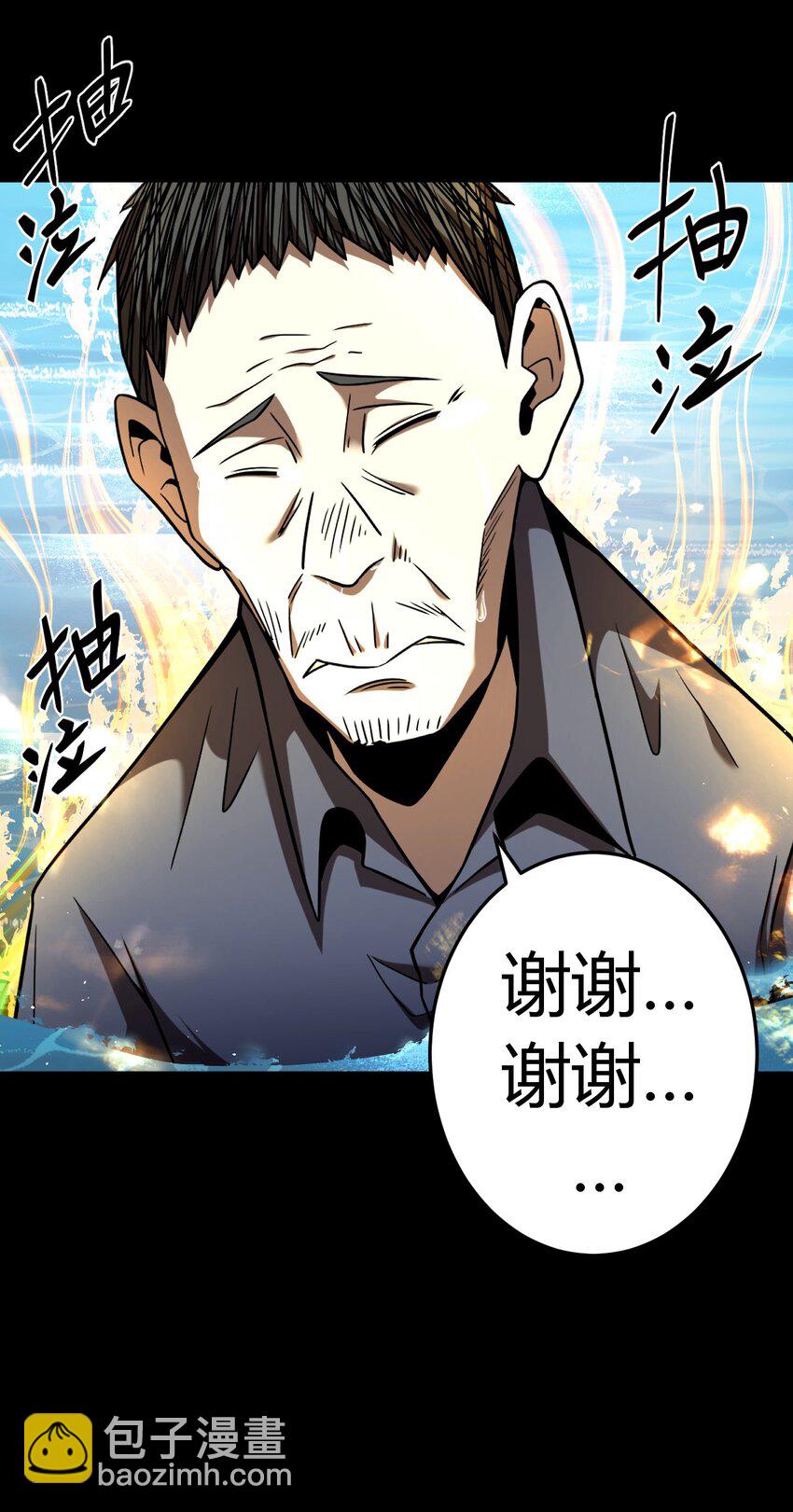 129话 老村长63+通知(1/2)-第139话