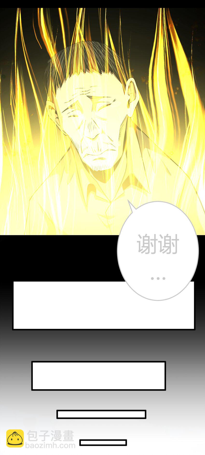 129话 老村长63+通知(1/2)-第139话