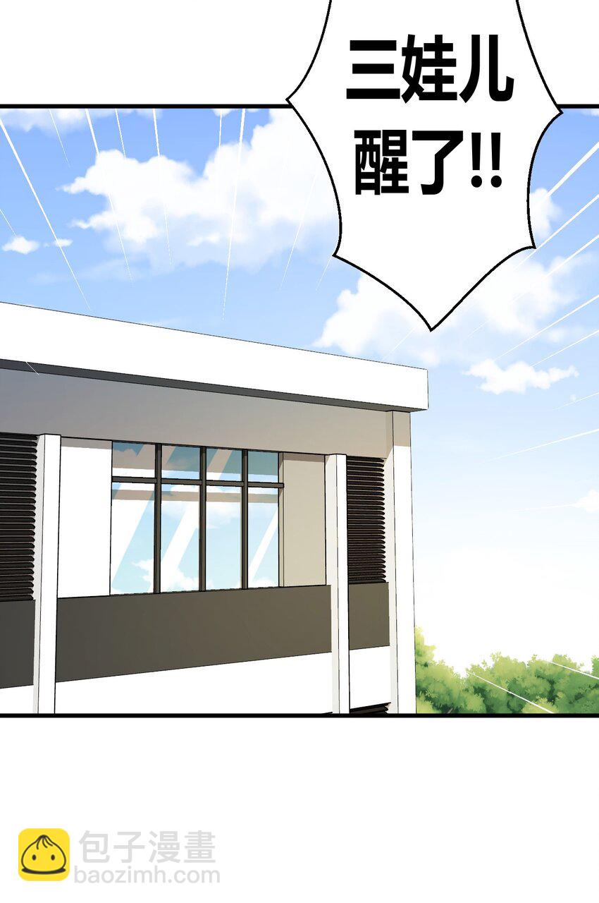 129话 老村长63+通知(1/2)-第139话