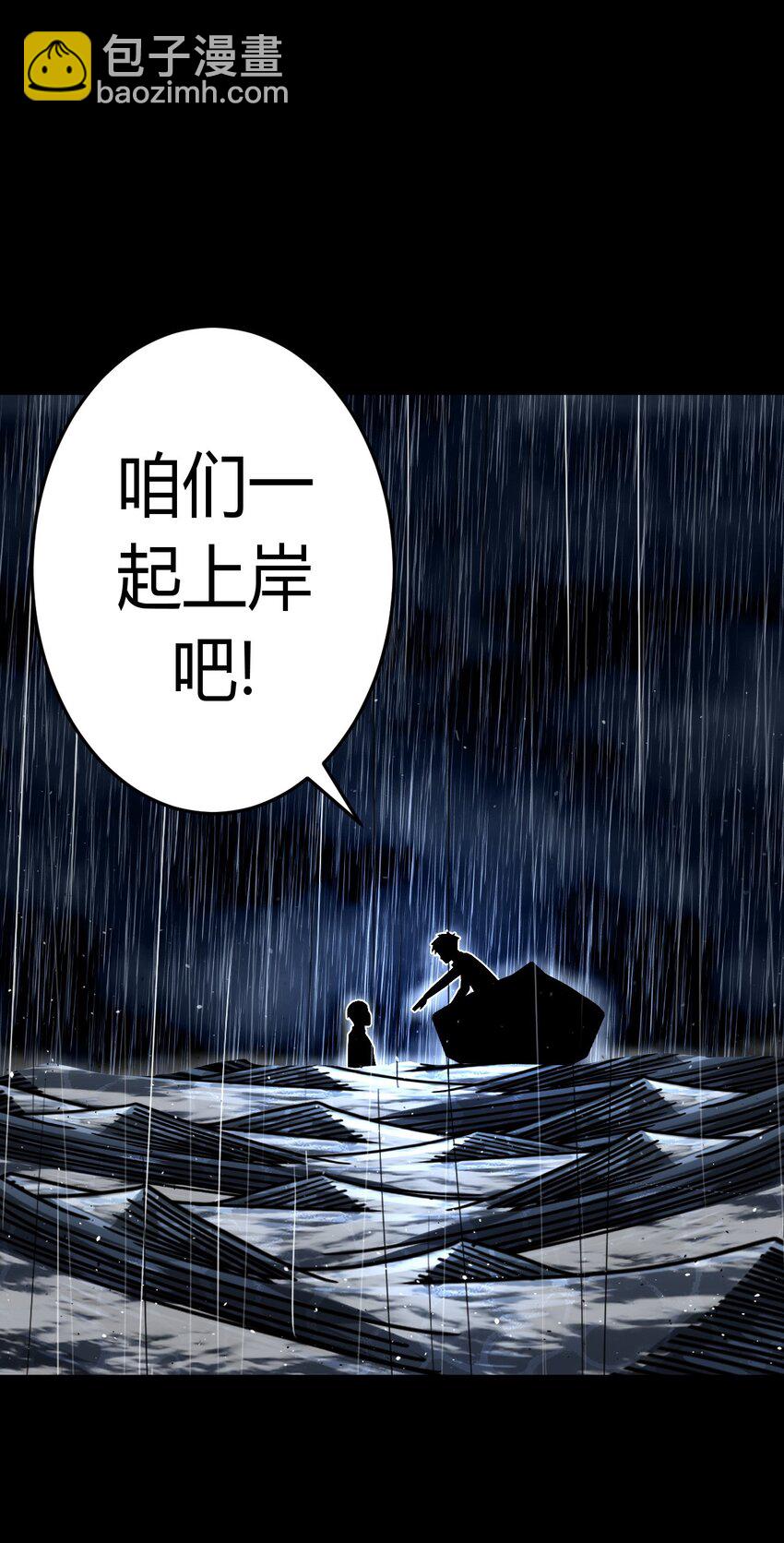 129话 老村长63+通知(1/2)-第139话
