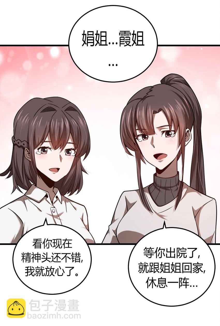 129话 老村长63+通知(1/2)-第139话