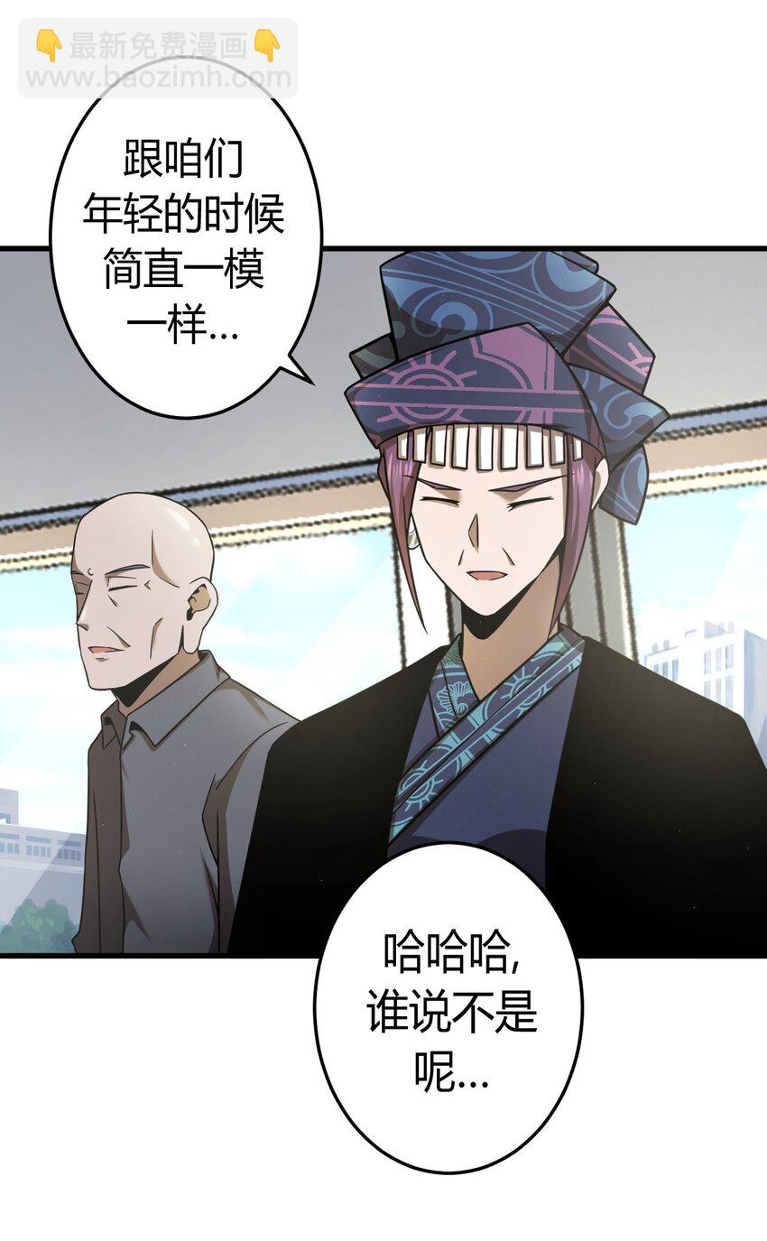 129话 老村长63+通知(1/2)-第139话