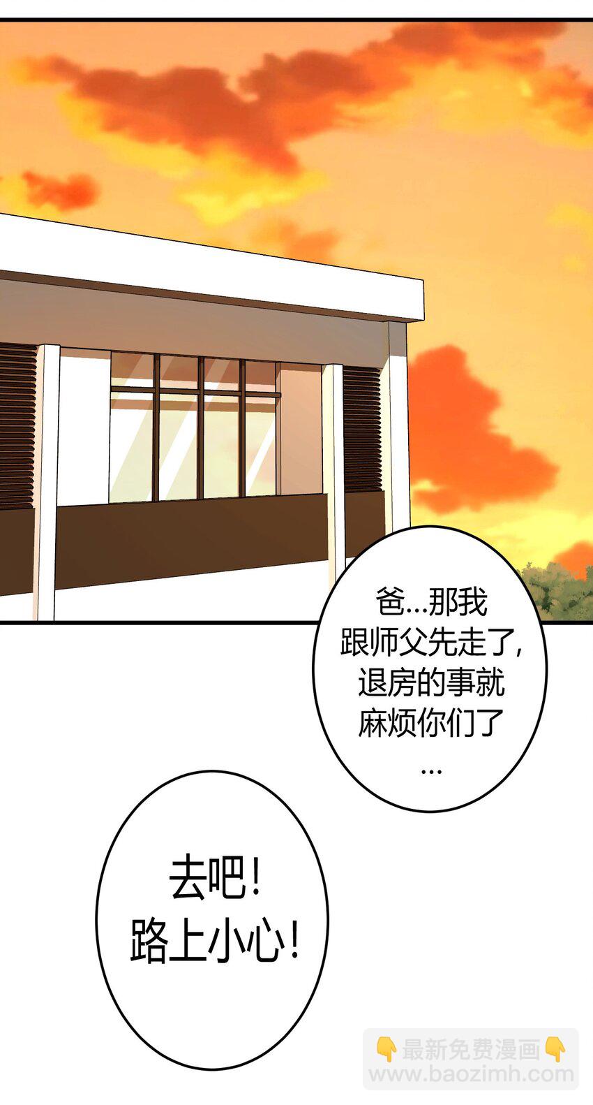 129话 老村长63+通知(1/2)-第139话