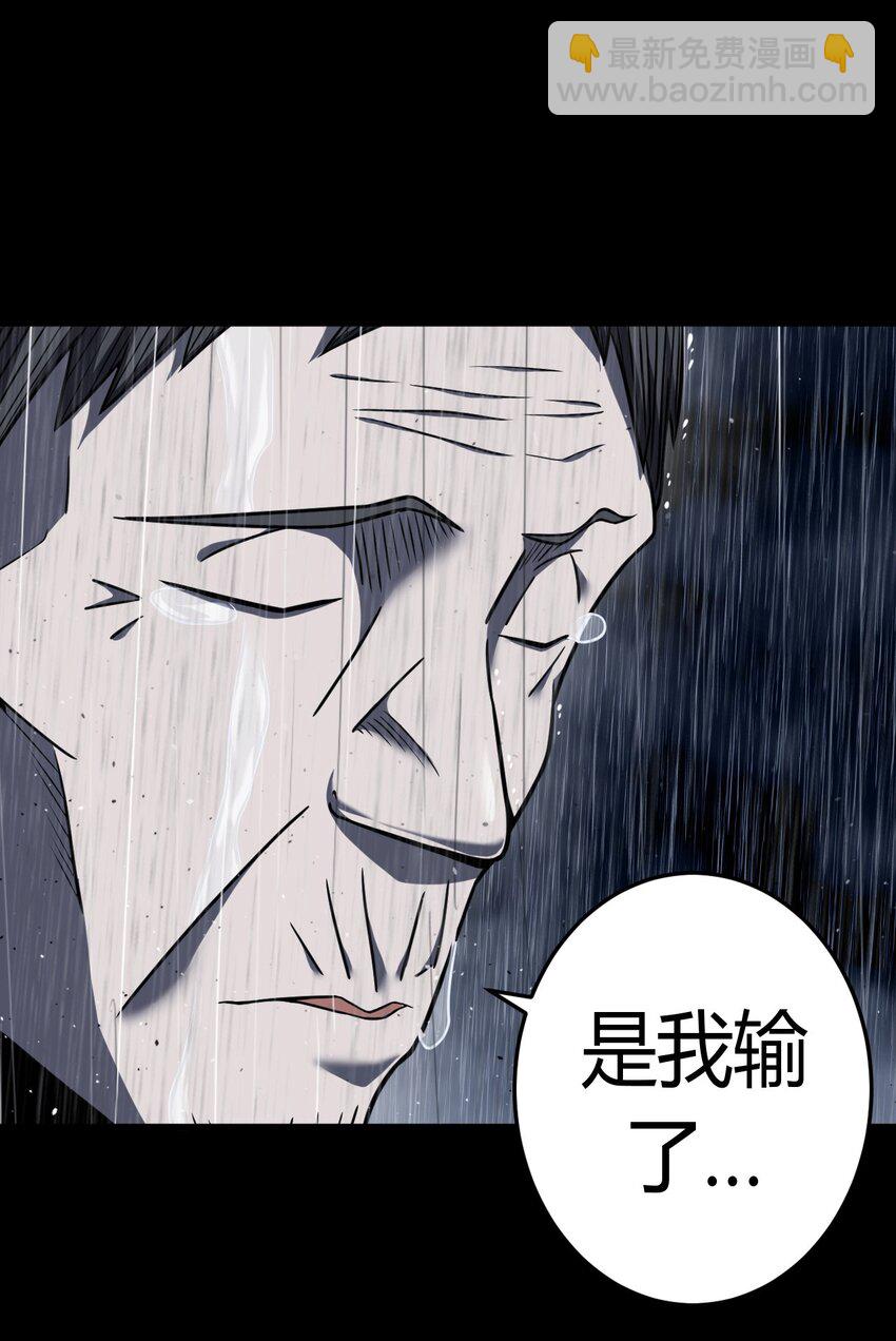 129话 老村长63+通知(1/2)-第139话