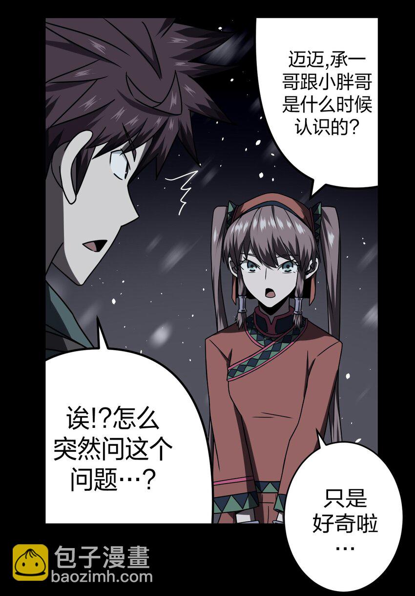 015 谁是你的女朋友？！(1/2)-第15话