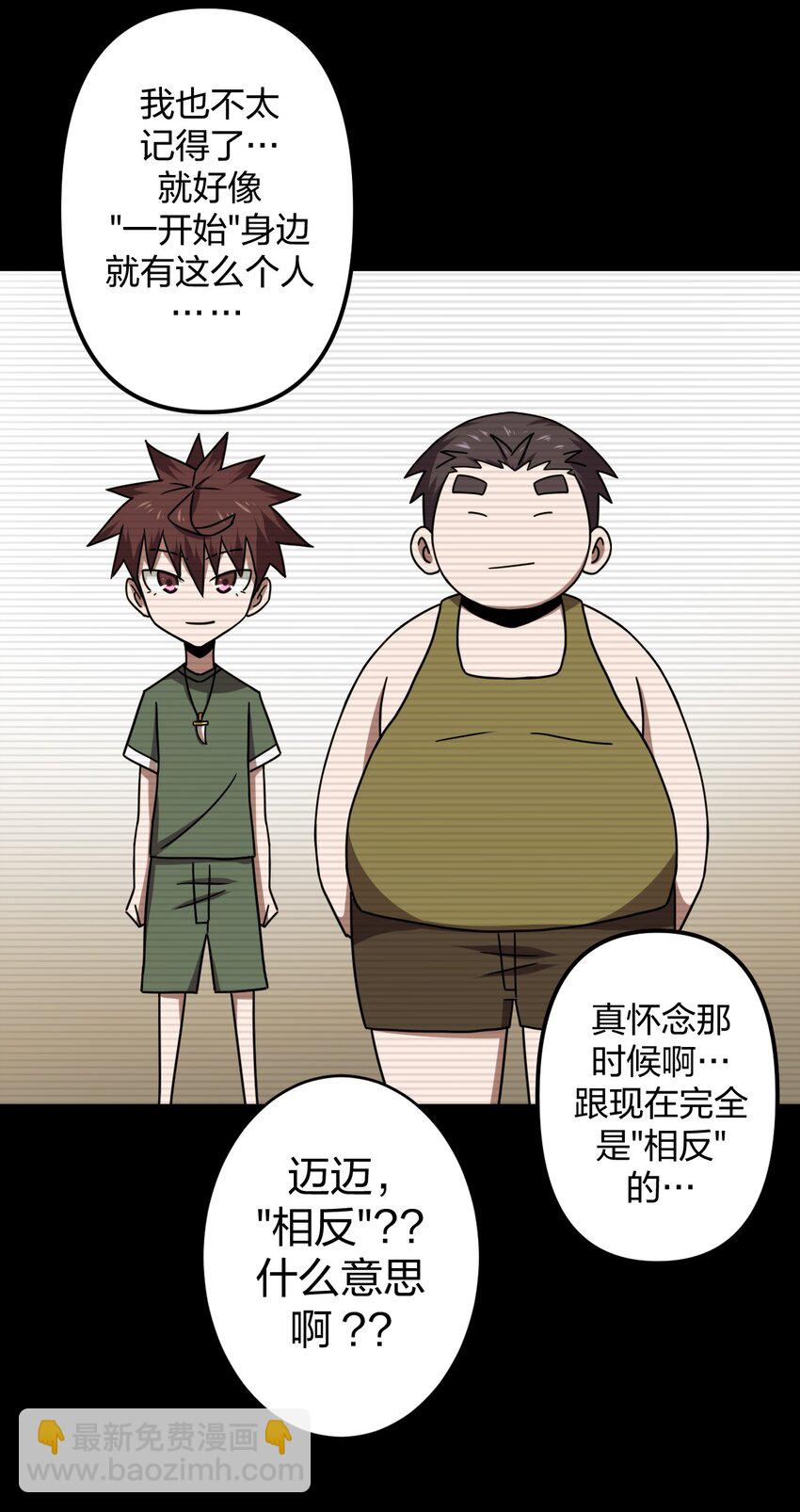 015 谁是你的女朋友？！(1/2)-第15话