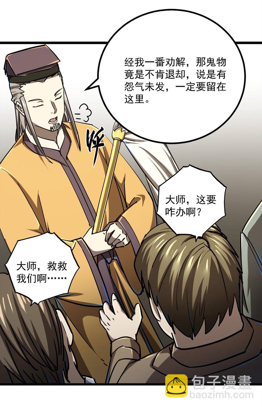 131话 苗疆篇02(1/2)-第141话