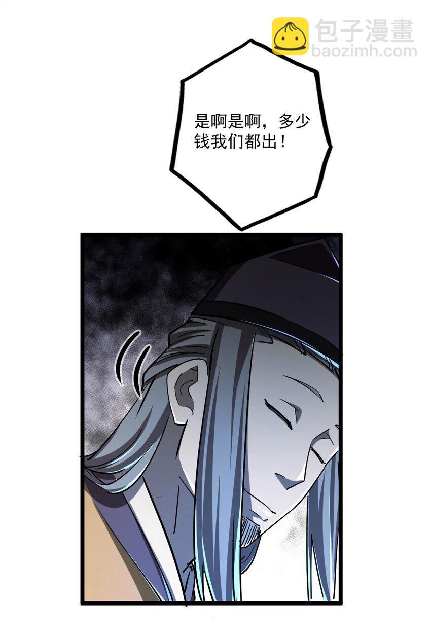 131话 苗疆篇02(1/2)-第141话