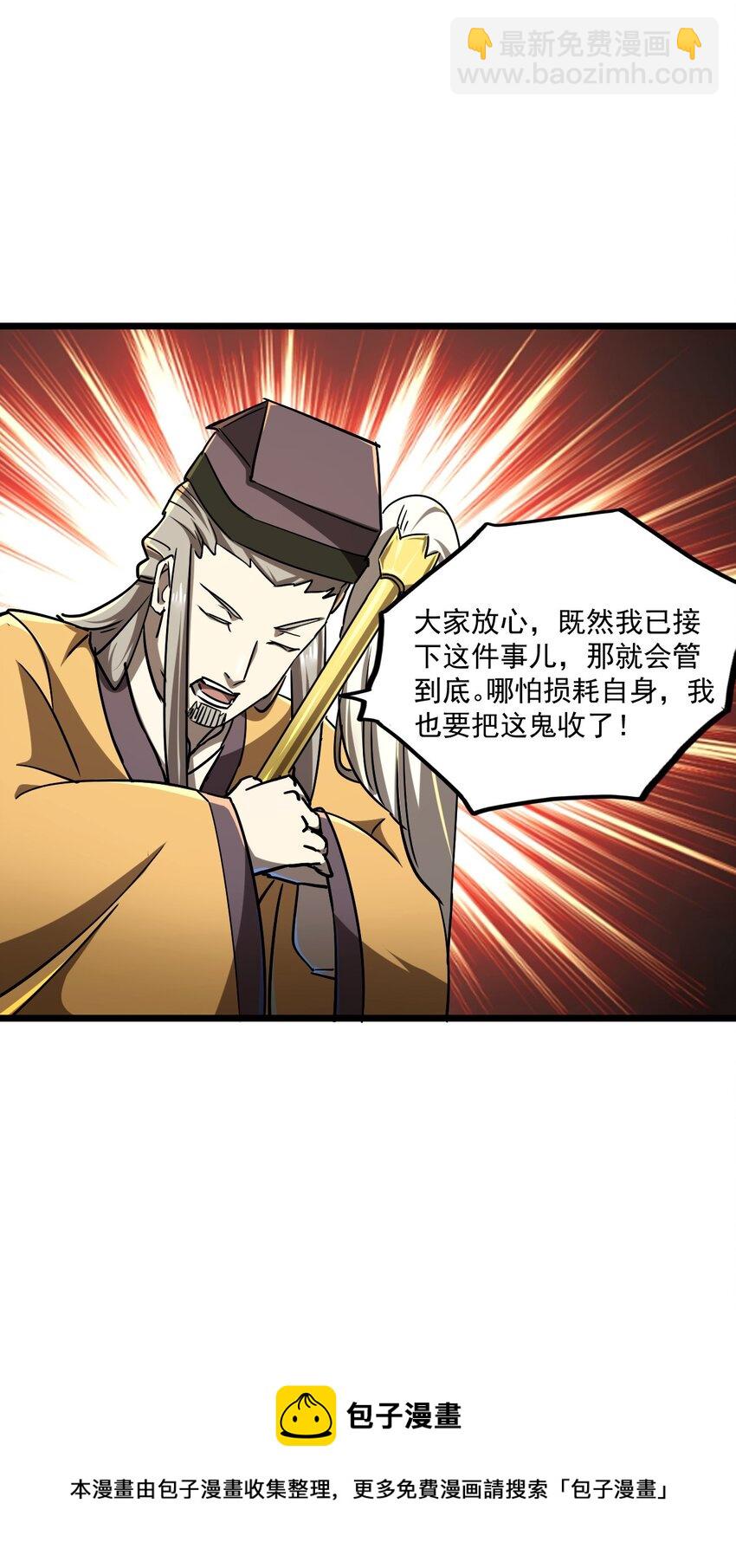 131话 苗疆篇02(1/2)-第141话