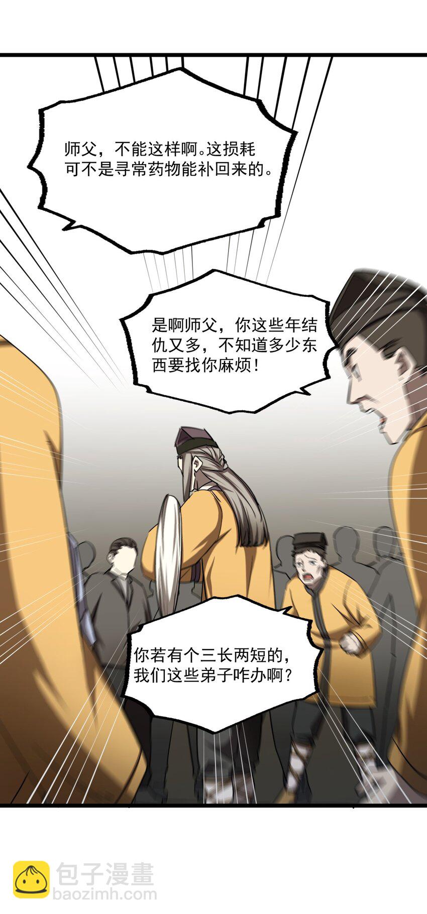 131话 苗疆篇02(1/2)-第141话
