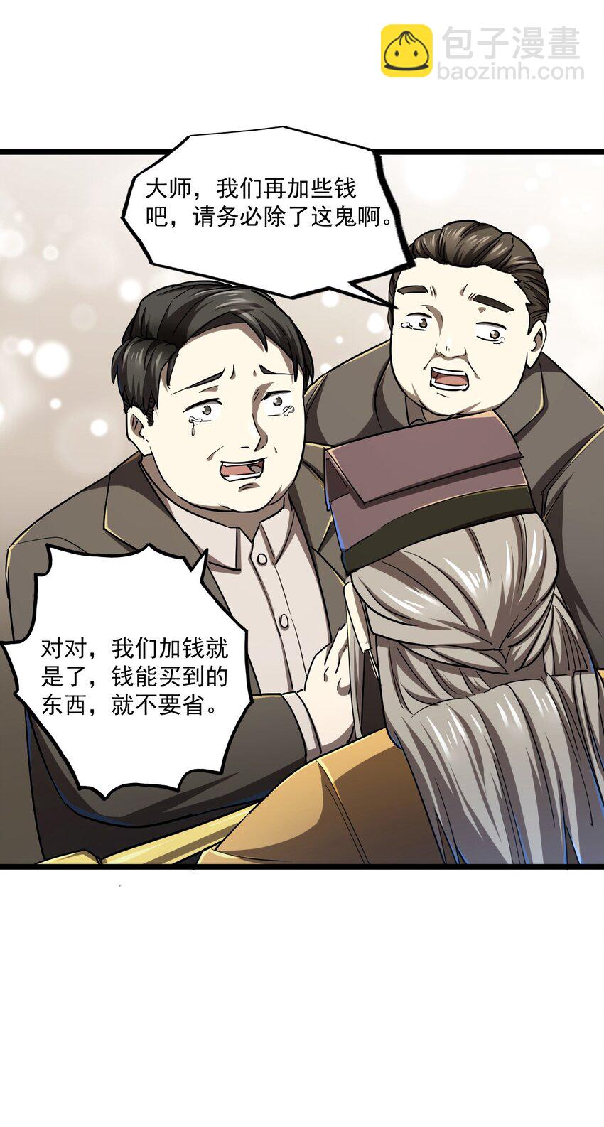 131话 苗疆篇02(1/2)-第141话