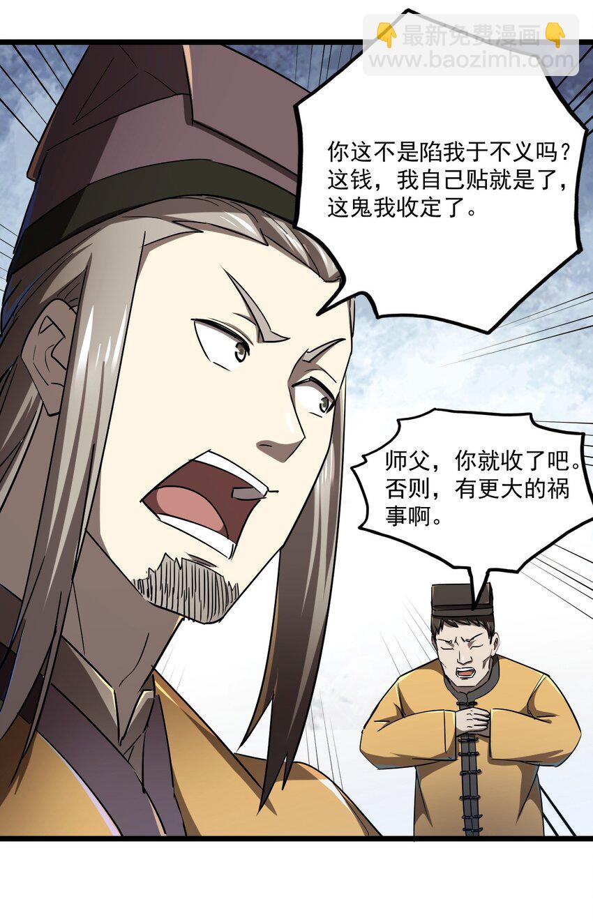 131话 苗疆篇02(1/2)-第141话