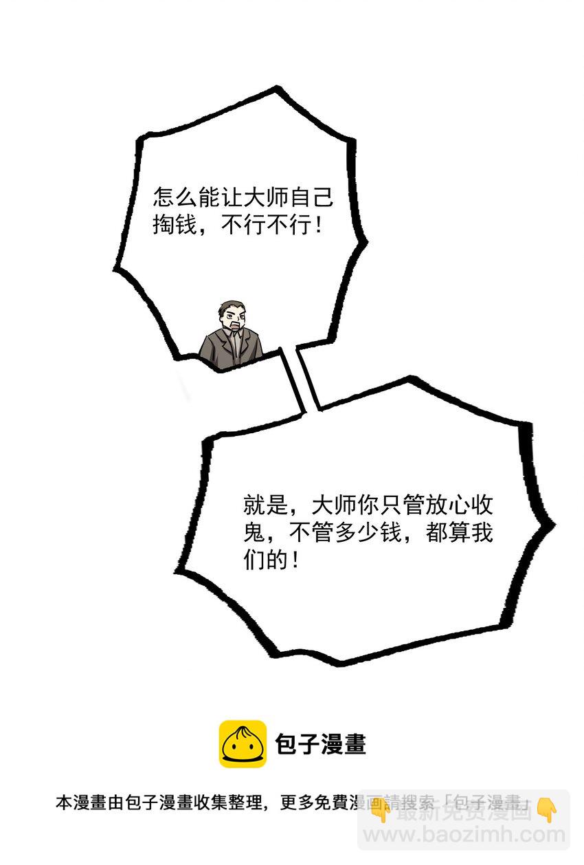 131话 苗疆篇02(1/2)-第141话
