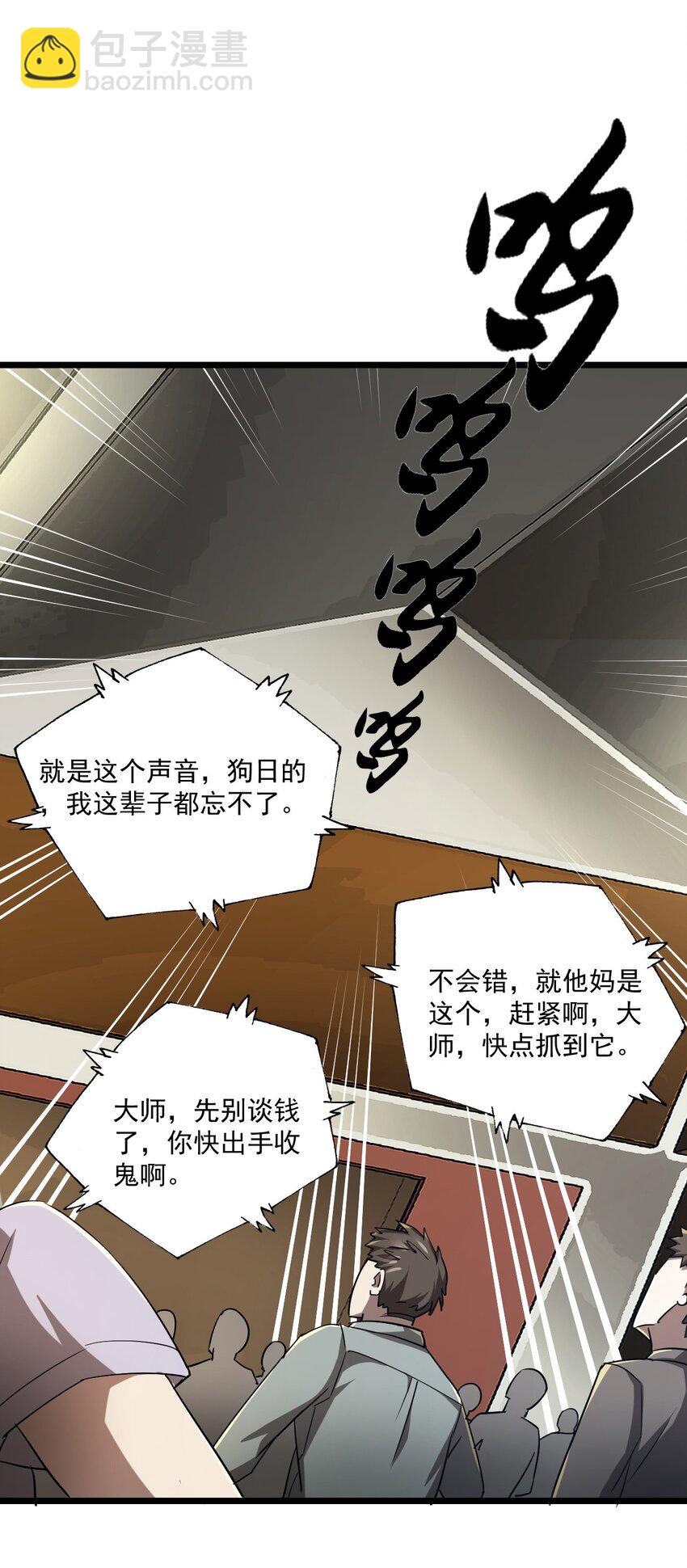 131话 苗疆篇02(1/2)-第141话