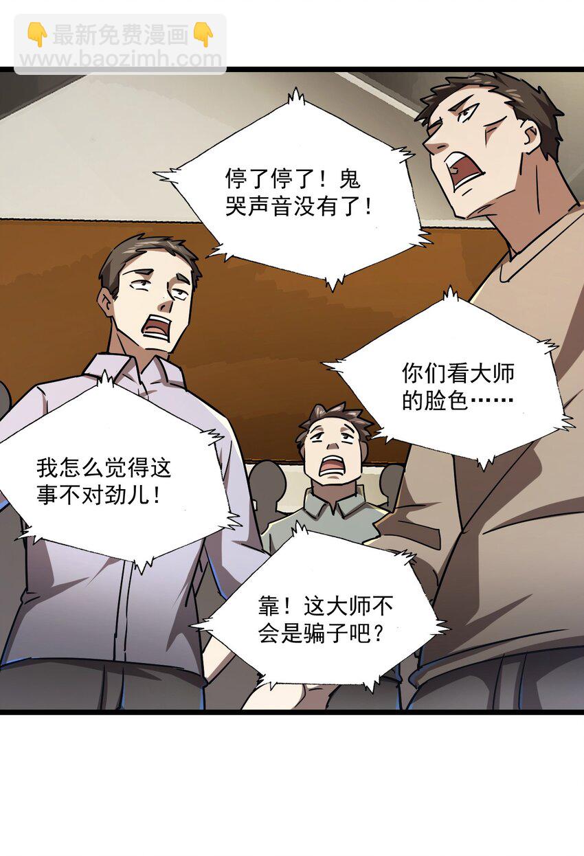 131话 苗疆篇02(1/2)-第141话
