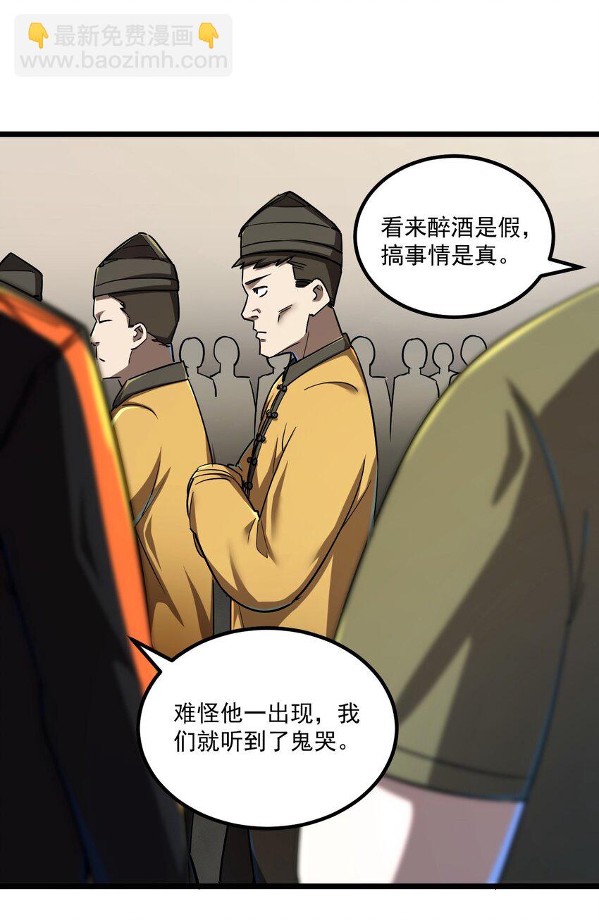 131话 苗疆篇02(1/2)-第141话