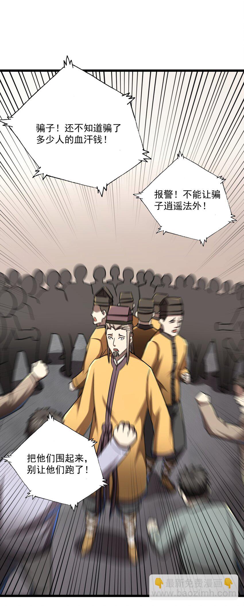 131话 苗疆篇02(1/2)-第141话