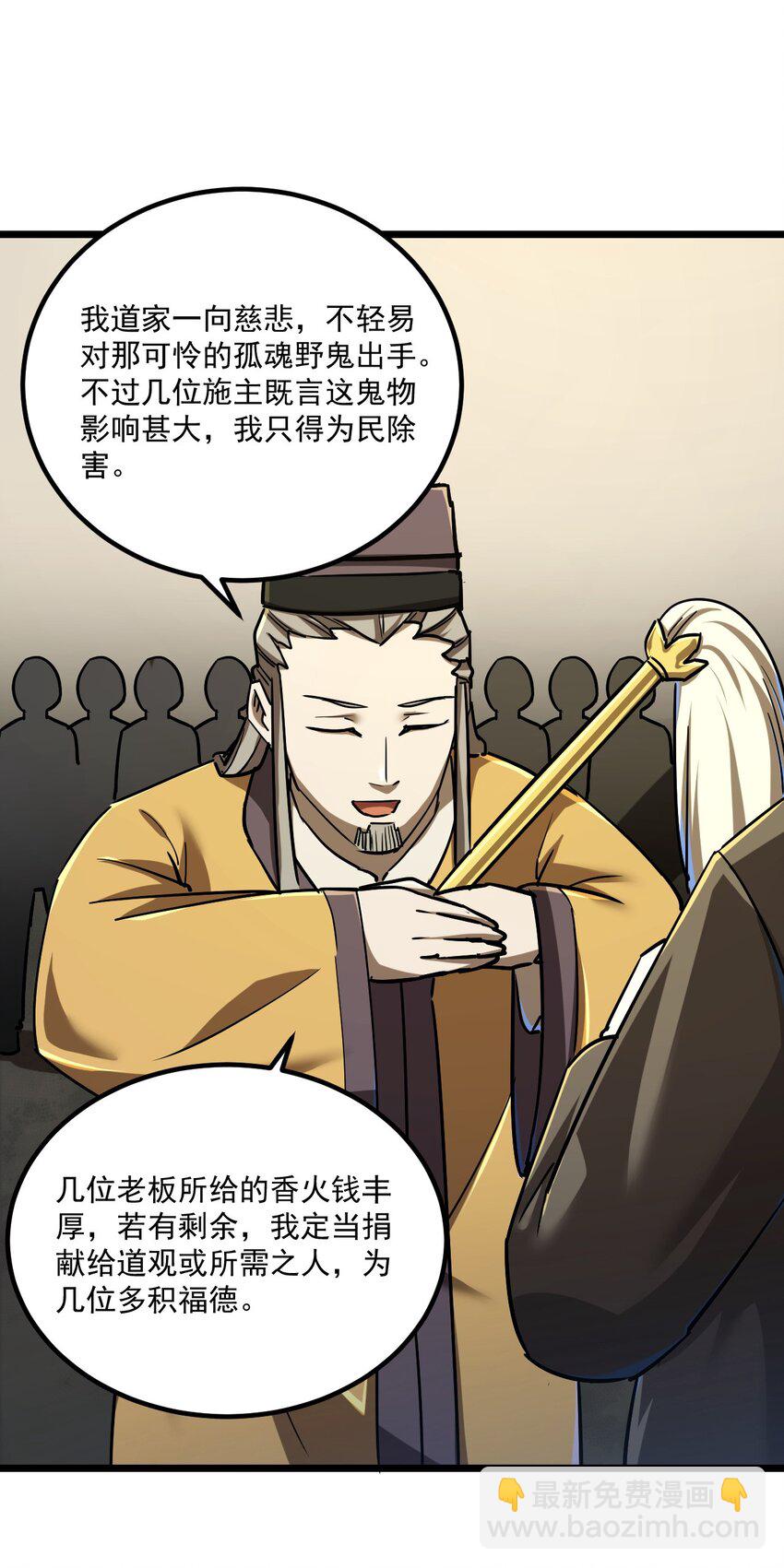 131话 苗疆篇02(1/2)-第141话