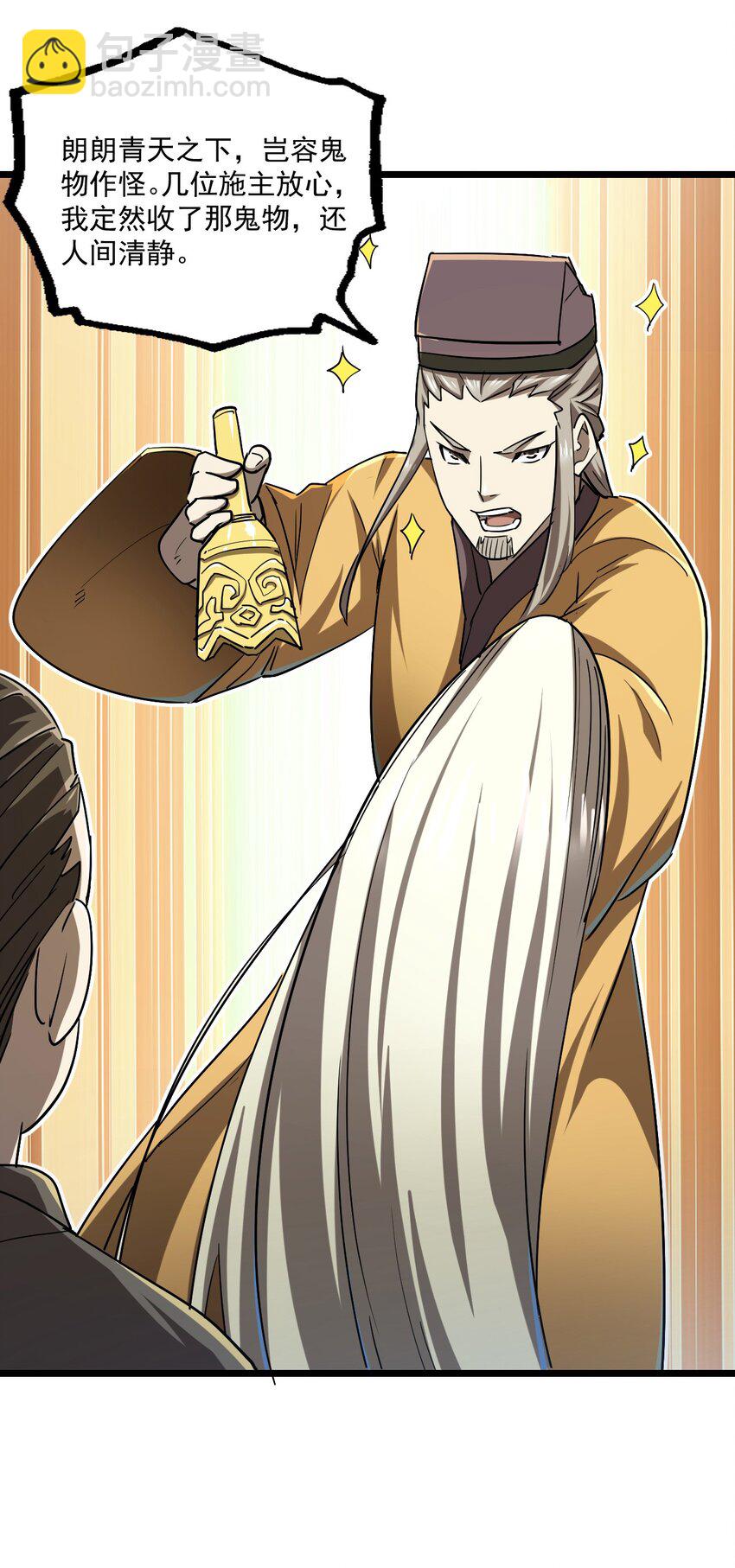 131话 苗疆篇02(1/2)-第141话