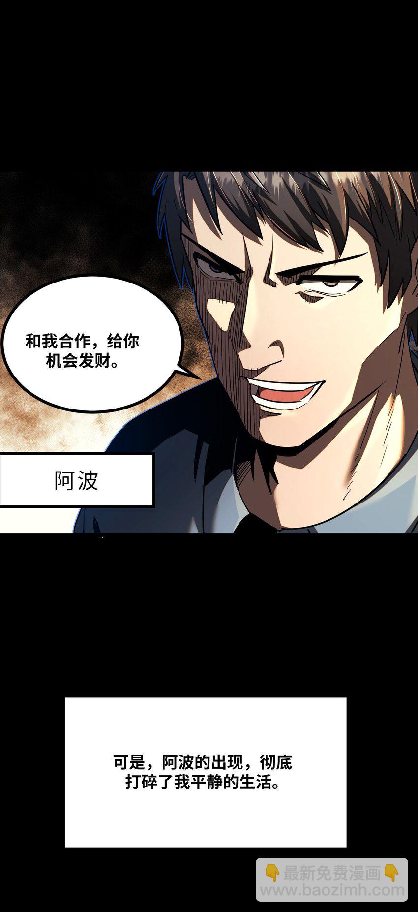 133话 苗疆篇04-第143话
