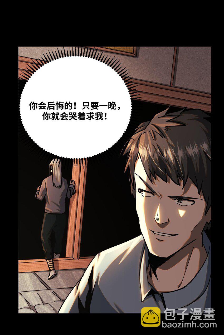 133话 苗疆篇04-第143话