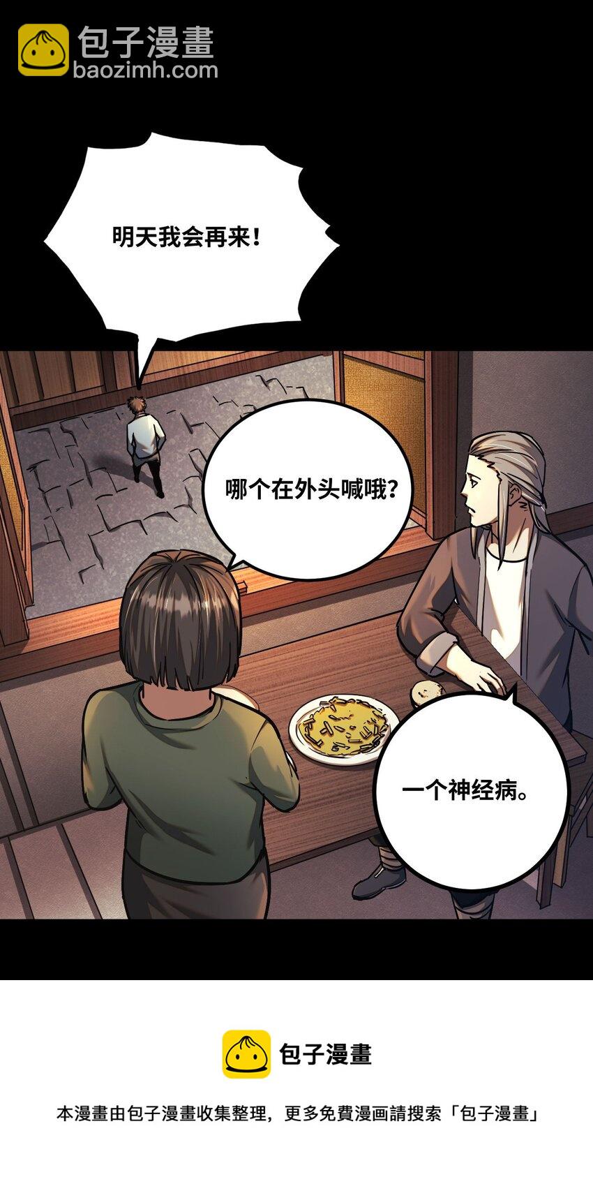 133话 苗疆篇04-第143话