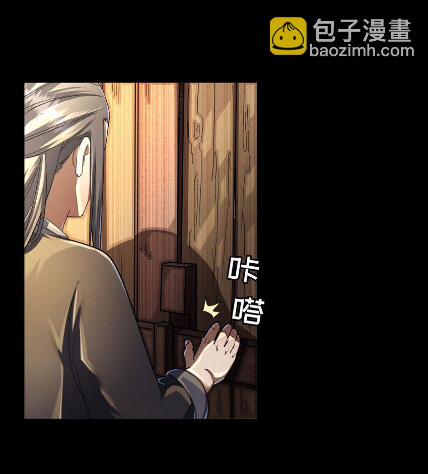 133话 苗疆篇04-第143话