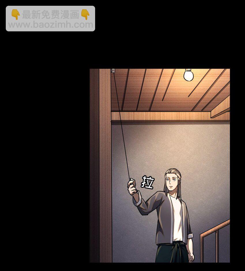 133话 苗疆篇04-第143话