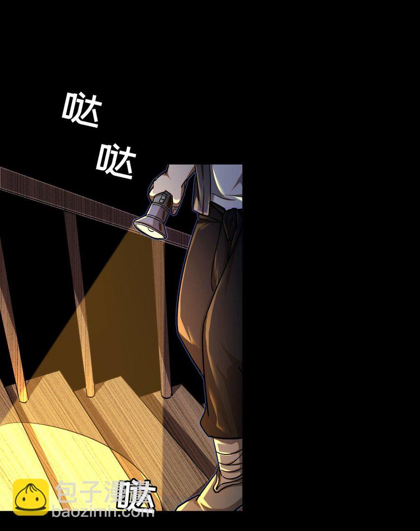 133话 苗疆篇04-第143话