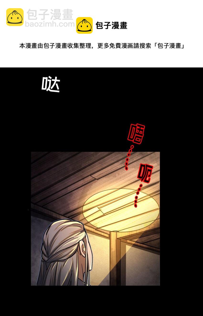 133话 苗疆篇04-第143话