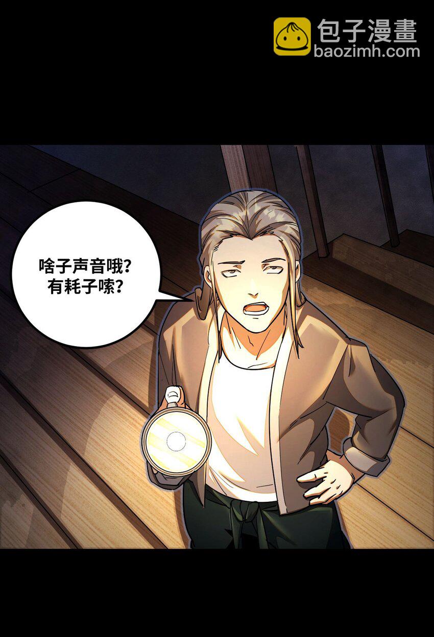 133话 苗疆篇04-第143话