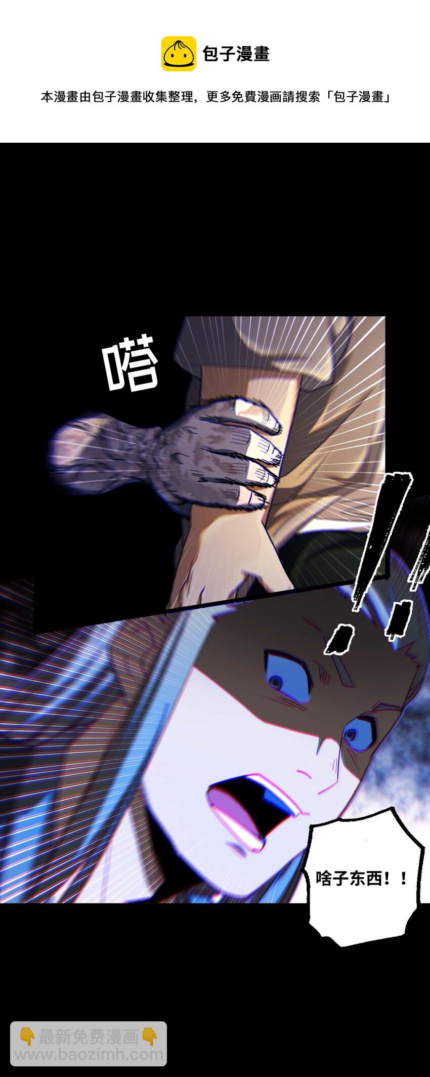 133话 苗疆篇04-第143话