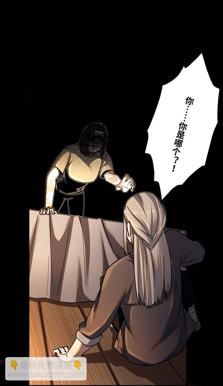 133话 苗疆篇04-第143话