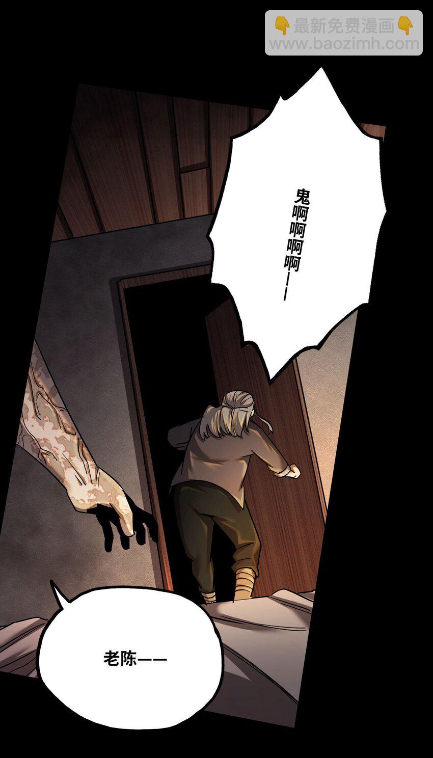 133话 苗疆篇04-第143话
