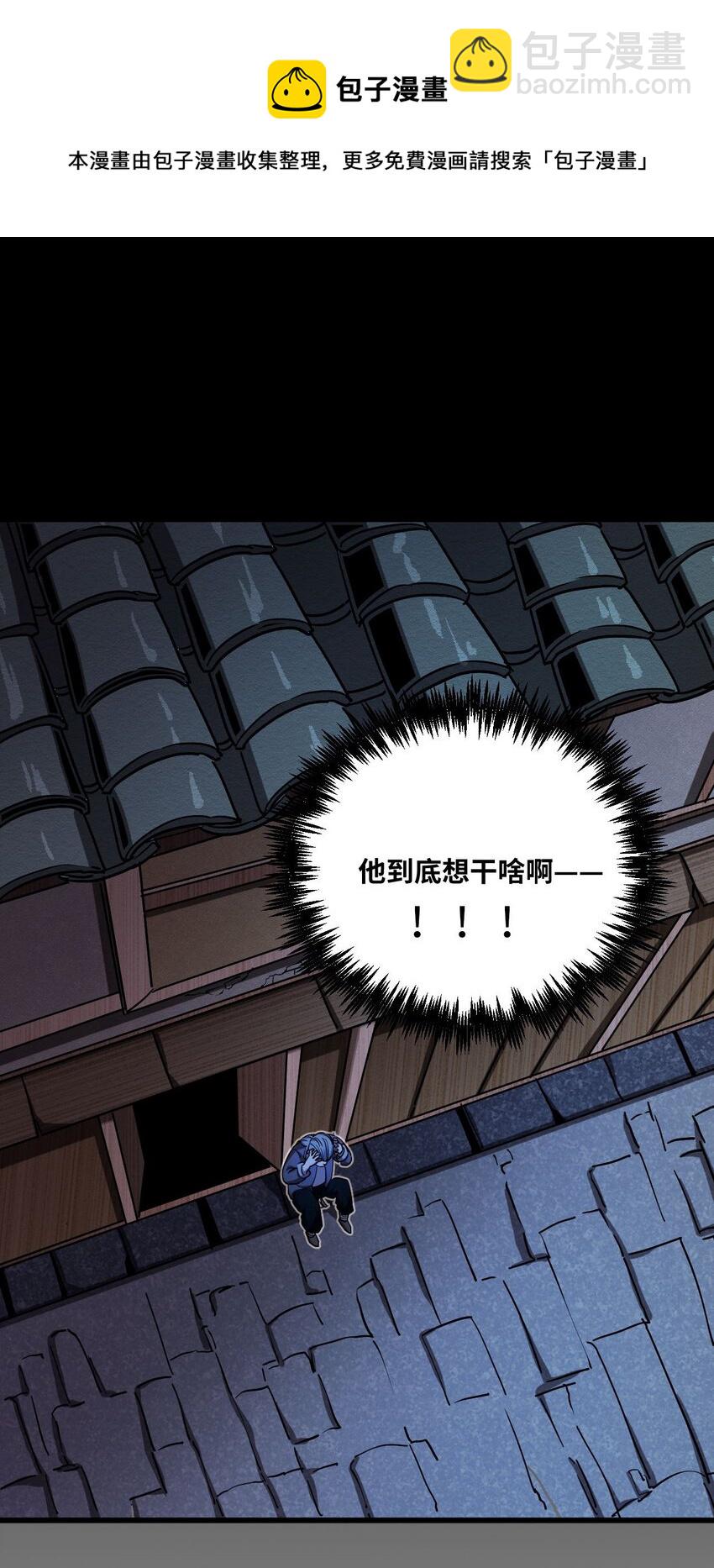 133话 苗疆篇04-第143话
