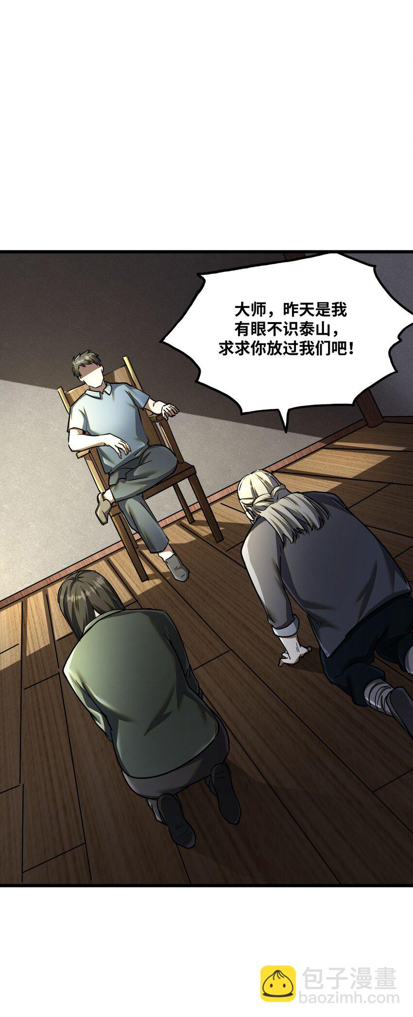 133话 苗疆篇04-第143话