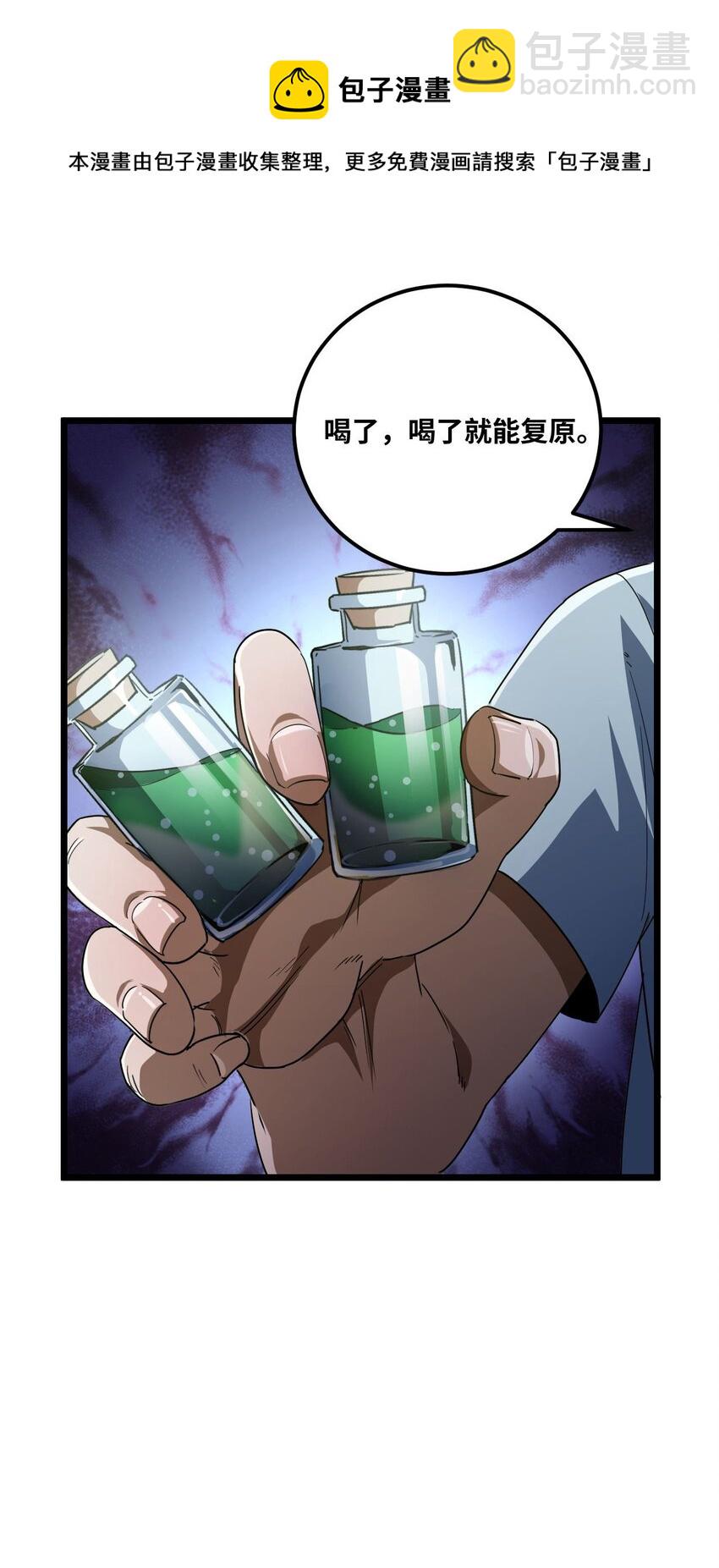 133话 苗疆篇04-第143话