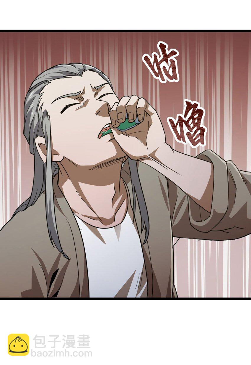 133话 苗疆篇04-第143话