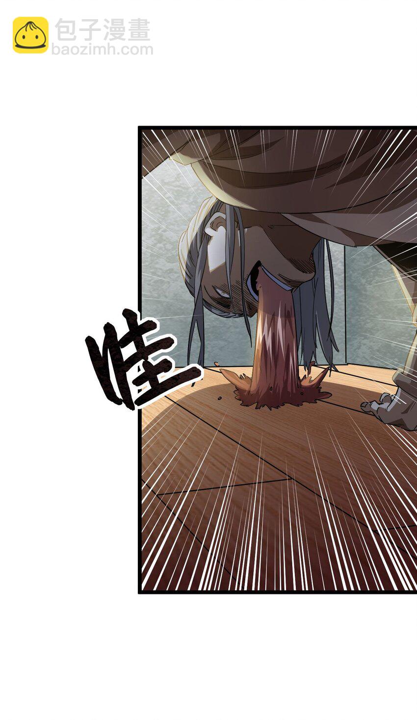 133话 苗疆篇04-第143话