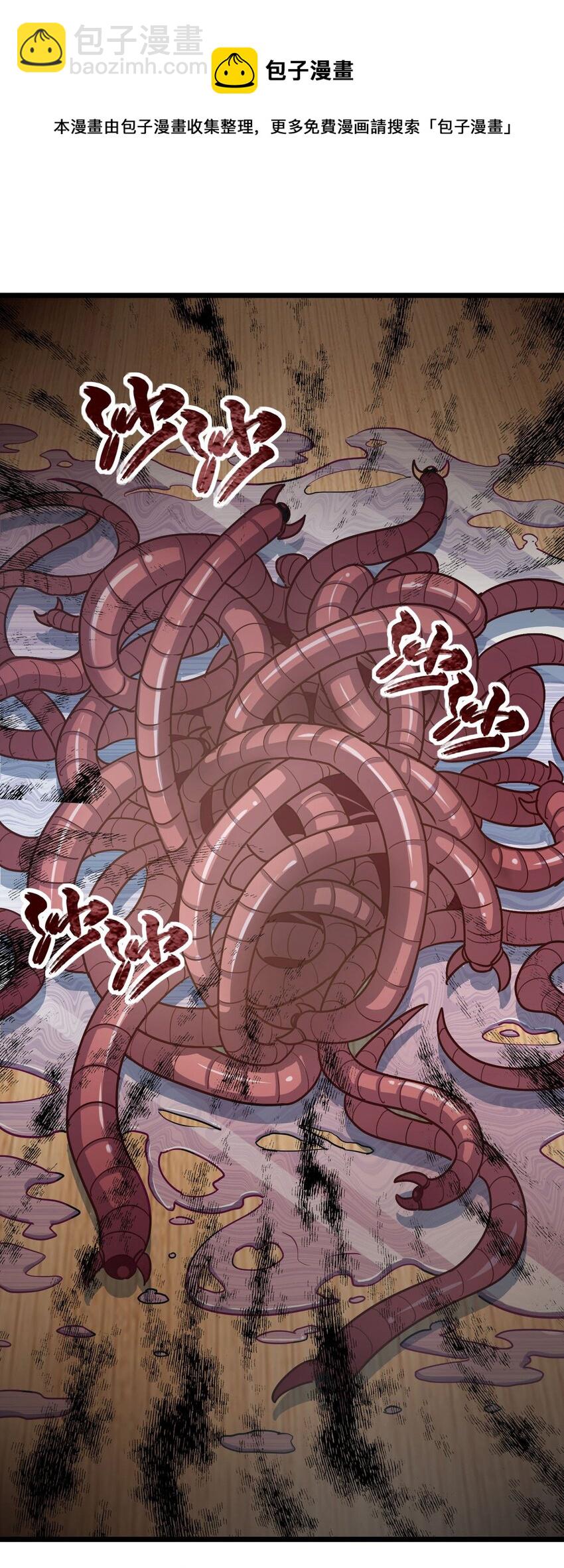 133话 苗疆篇04-第143话