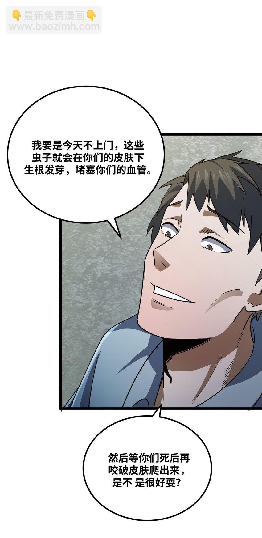 133话 苗疆篇04-第143话