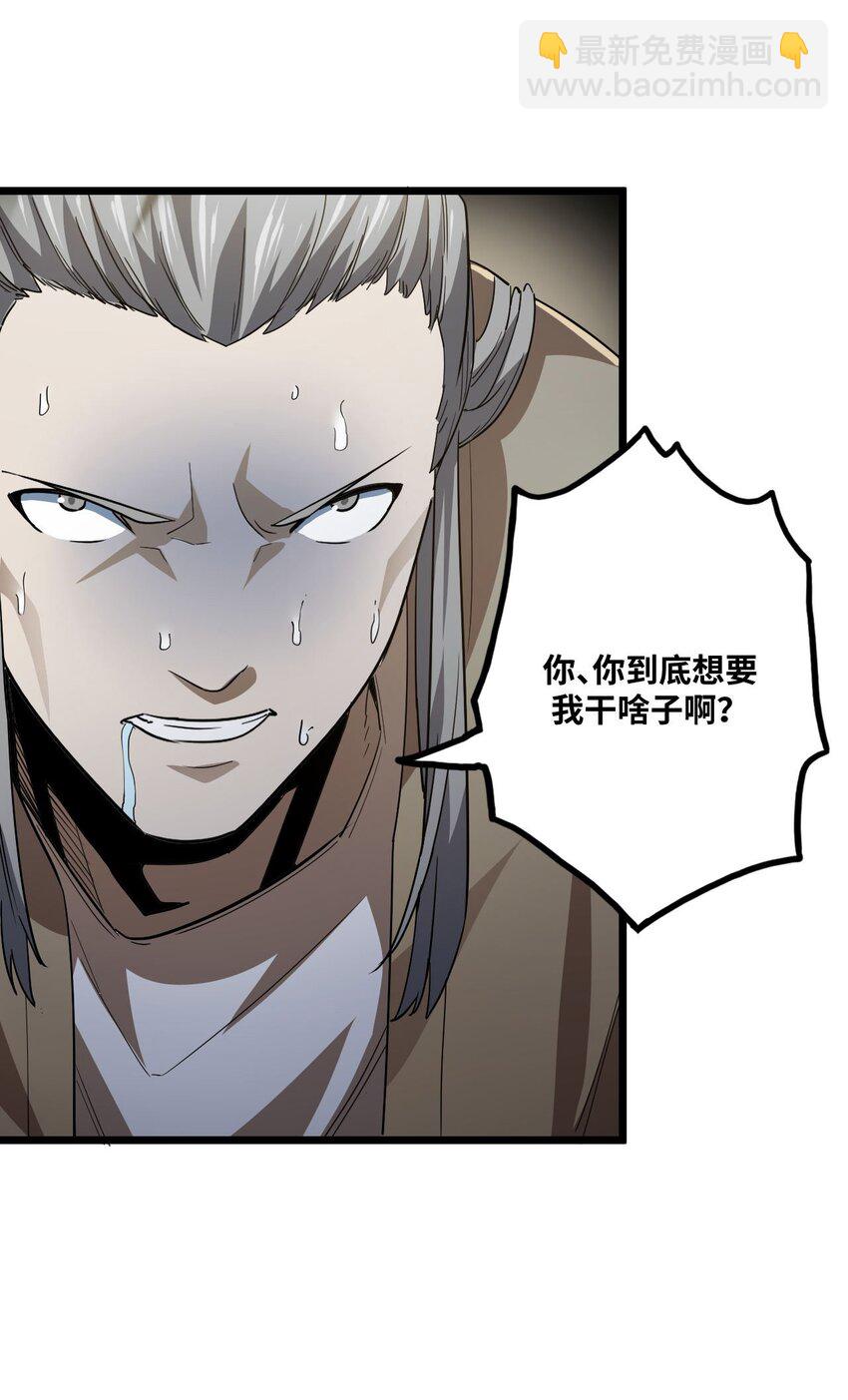 133话 苗疆篇04-第143话