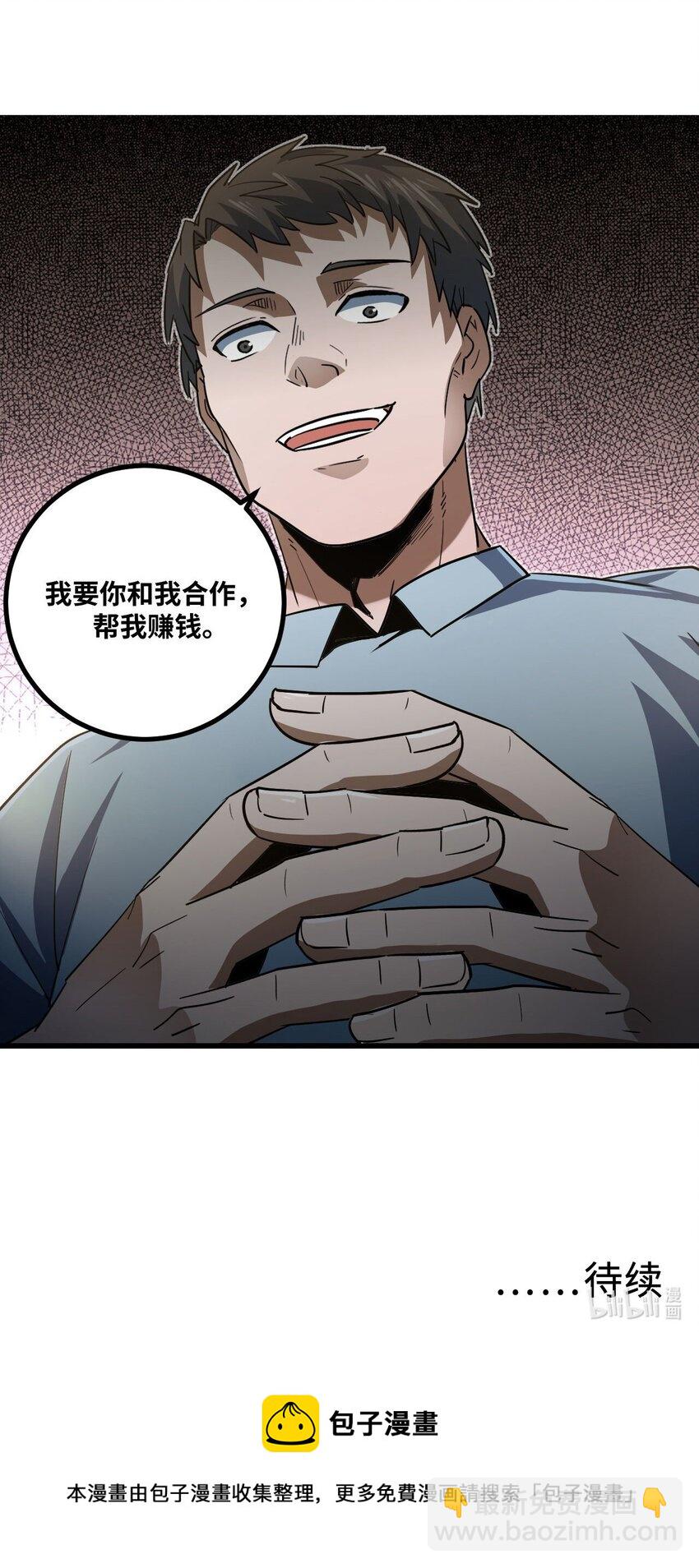 133话 苗疆篇04-第143话