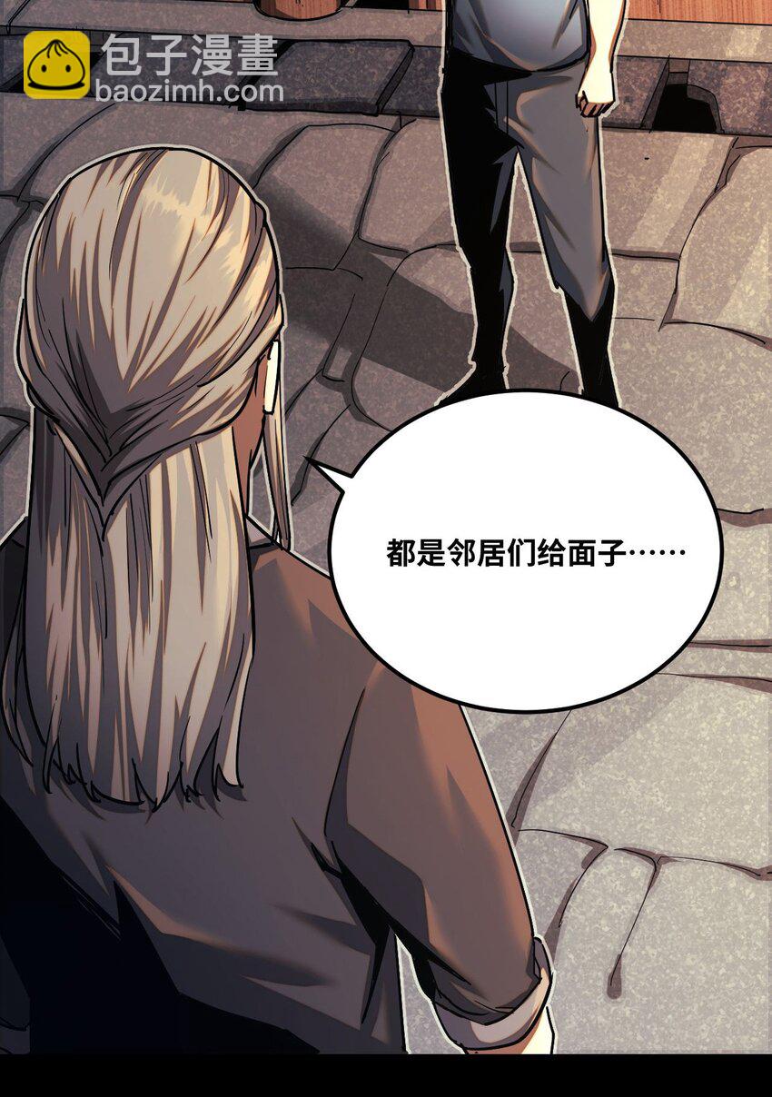 133话 苗疆篇04-第143话