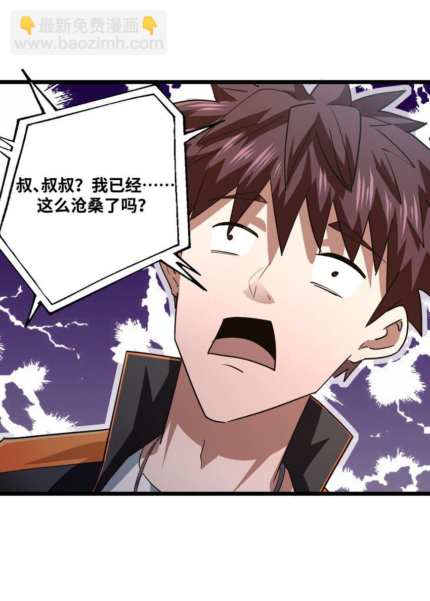 135话 苗疆篇06-第145话